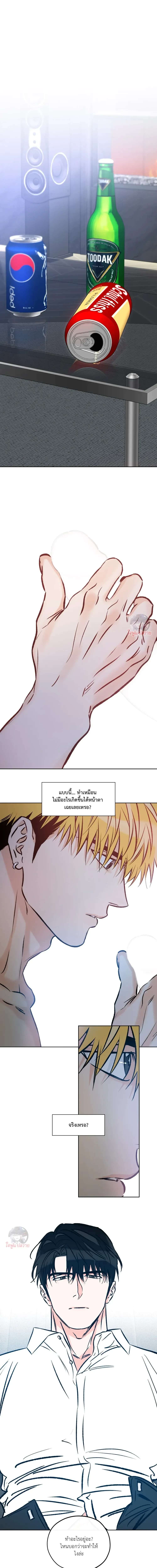 รักตามสั่ง | 러브 오더 ตอนที่ 1 - รูปที่ 2