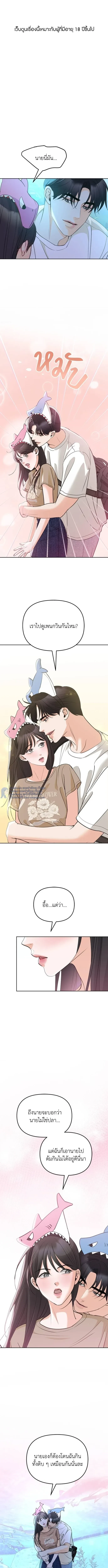 ระวังนะครับจะรักไม่รู้ตัว - Love Caution Principal Relation ตอนที่ 20 - รูปที่ 2