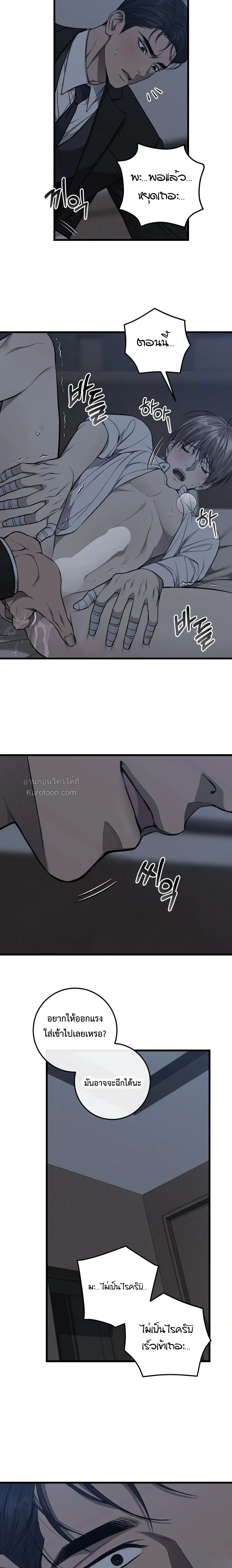 Dirty XX ตอนที่ 57 - รูปที่ 2