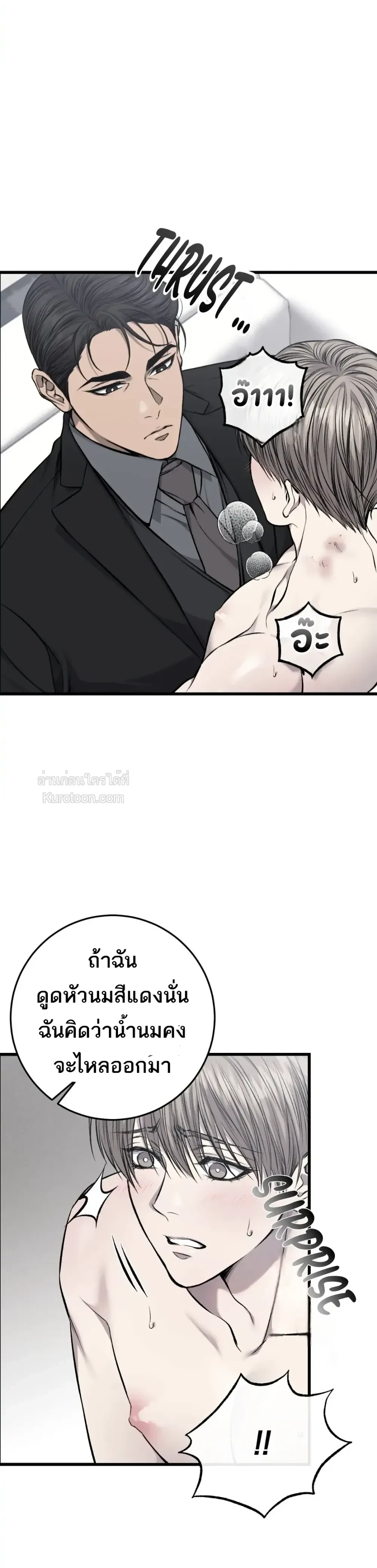 Dirty XX ตอนที่ 17 - รูปที่ 2