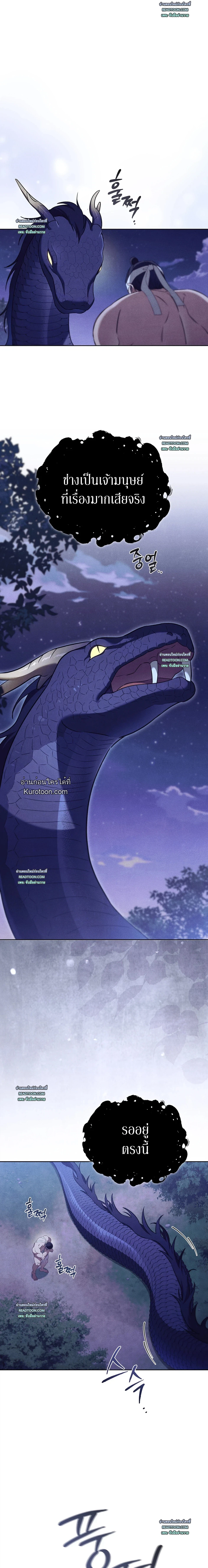 ท่านเทพารักษ์ครับ! ผมทำขวานตก ไม่ได้ทำงูตกนะ! ตอนที่ 5 - รูปที่ 2