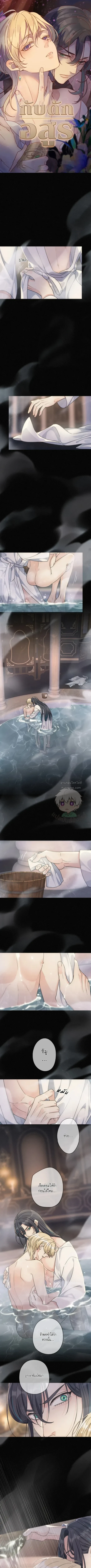 กับดักอสูร | The Trapped Beast ตอนที่ 22 - รูปที่ 2