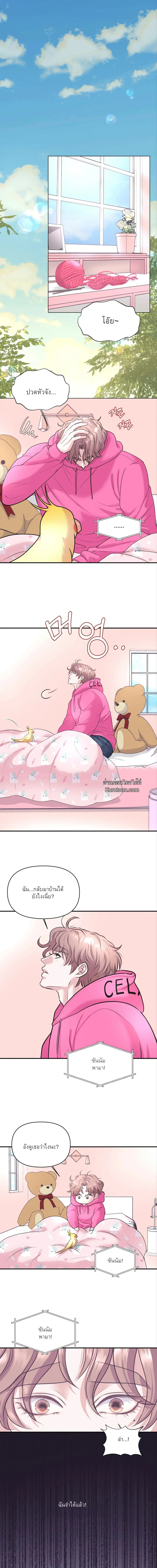 ชิมก่อนกิน - RESPECT FOR TASTE ( 취향존중 ) ตอนที่ 17 - รูปที่ 2