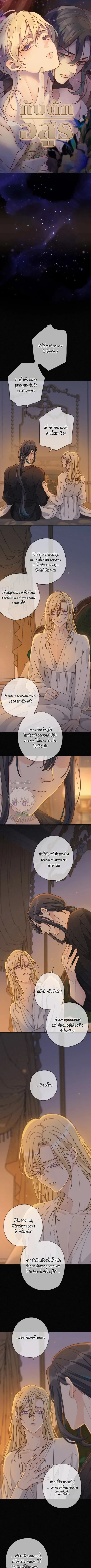 กับดักอสูร | The Trapped Beast ตอนที่ 57 - รูปที่ 2