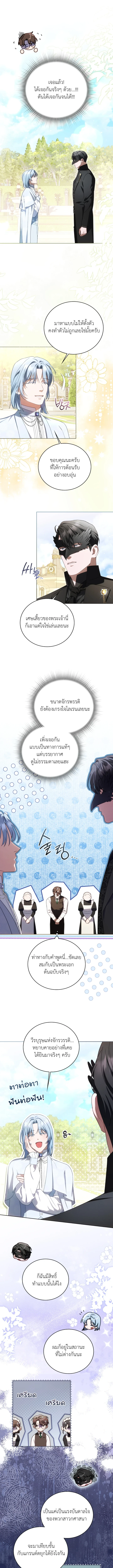 ให้ผมเขียนจดหมายรักแทนคุณไหม? ตอนที่ 11 - รูปที่ 2