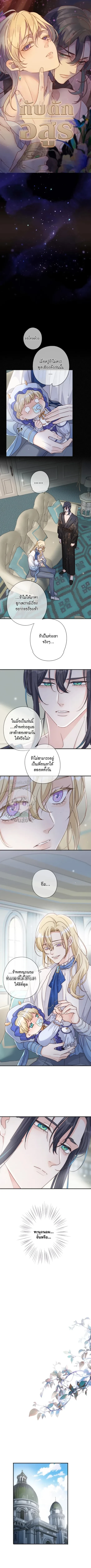 กับดักอสูร | The Trapped Beast ตอนที่ 59 - รูปที่ 2