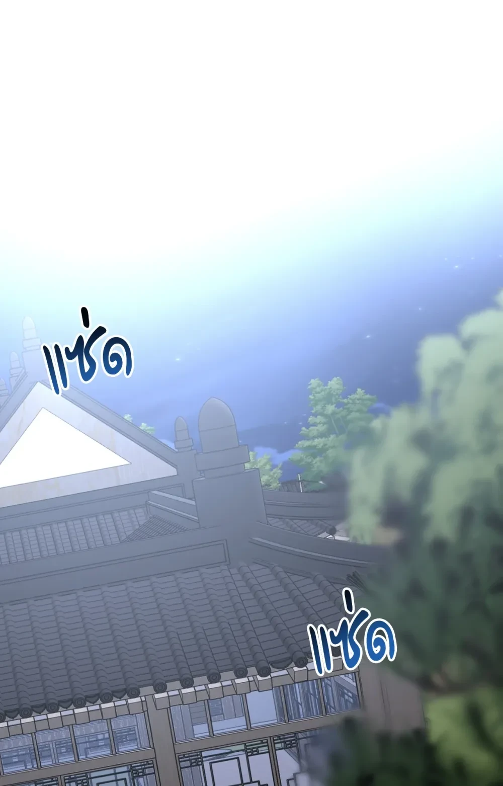 Quo Vadis, Domine? ตอนที่ 8 - รูปที่ 2