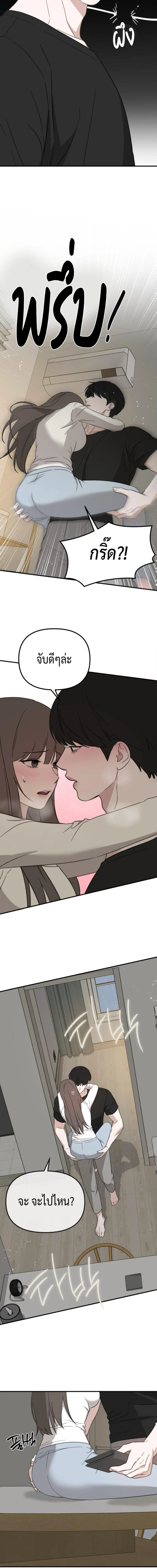 เมื่อรักแรกหวนคืน ตอนที่ 23 - รูปที่ 2