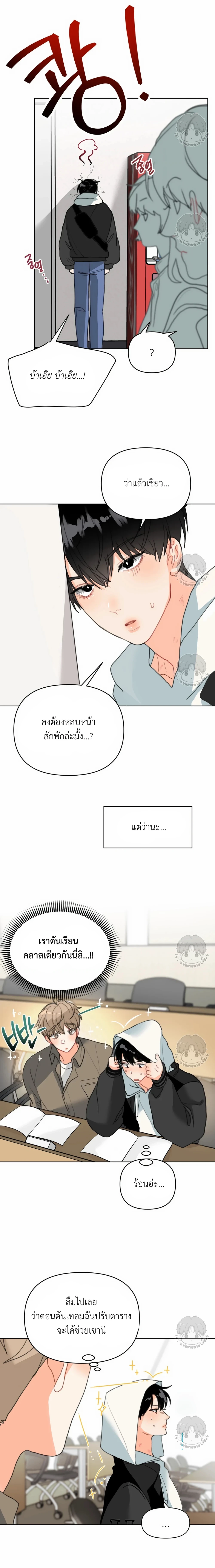 พี่ชายผมเป็นโอเมก้า ตอนที่ 2 - รูปที่ 2
