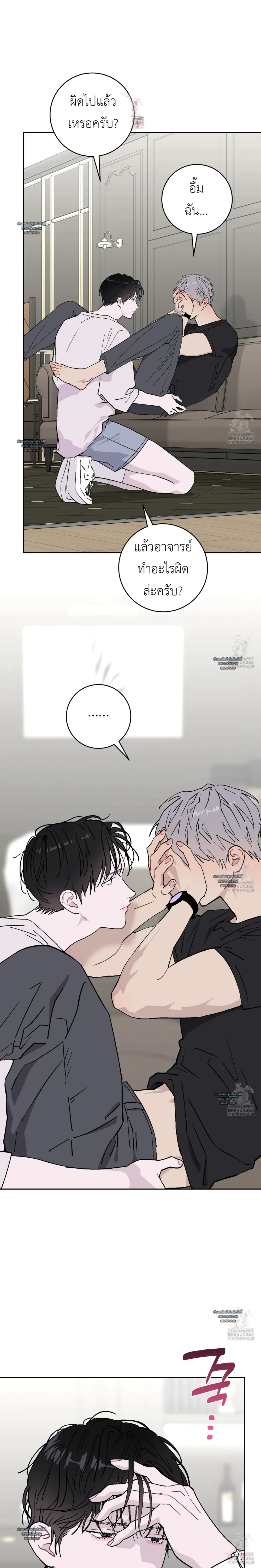 เอสเปอร์ผู้ไม่สมบูรณ์แบบของผม ตอนที่ 15.2 - รูปที่ 2