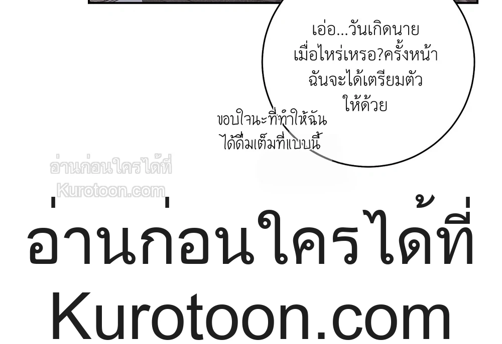 Ballboy tactics ตอนที่ 6 - รูปที่ 2