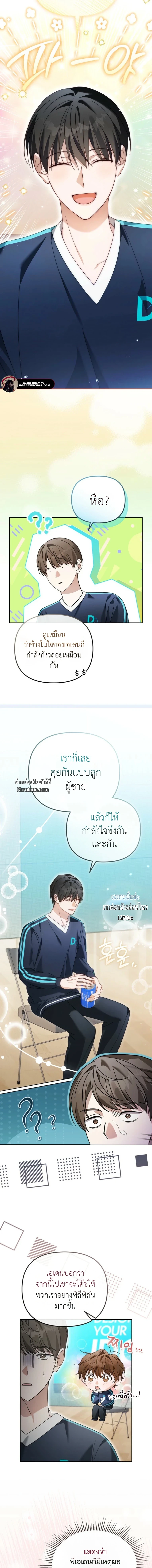 แผนพลิกชะตา: รีบูตชีวิตไอดอล The Lucky Plan of an Idol in His Second Life ตอนที่ 17 - รูปที่ 2