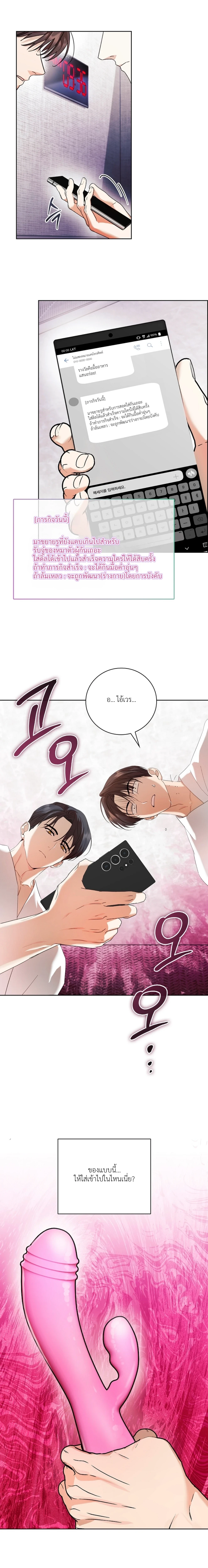 โดนจับขังให้…..กับเพื่อนสมัยเด็ก ตอนที่ 7 - รูปที่ 2