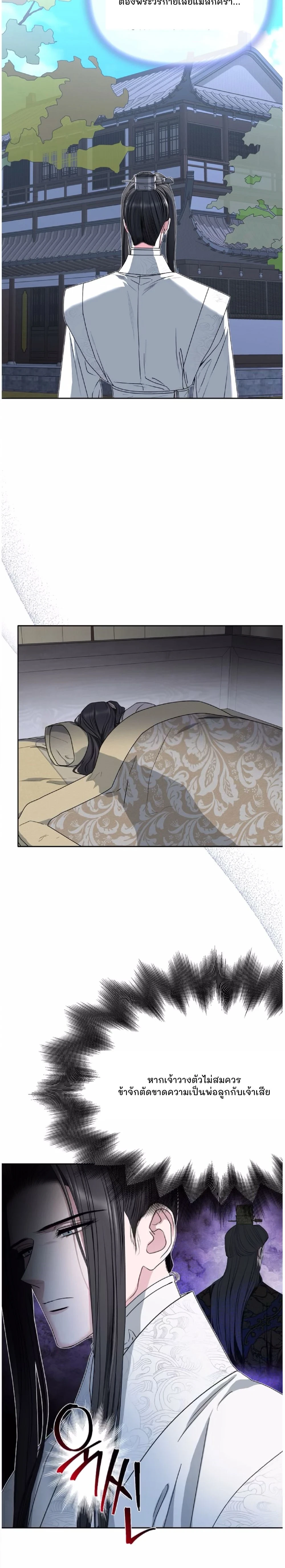 Spring Pungnan Bay - ยามลมวสันต์ผันผ่าน  ตอนที่ 83 - รูปที่ 2