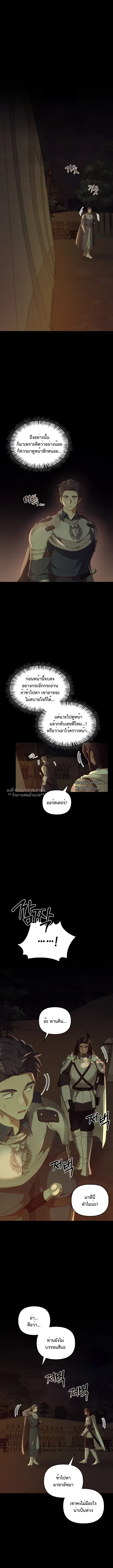เรกาส | Regas ตอนที่ 74 - รูปที่ 2