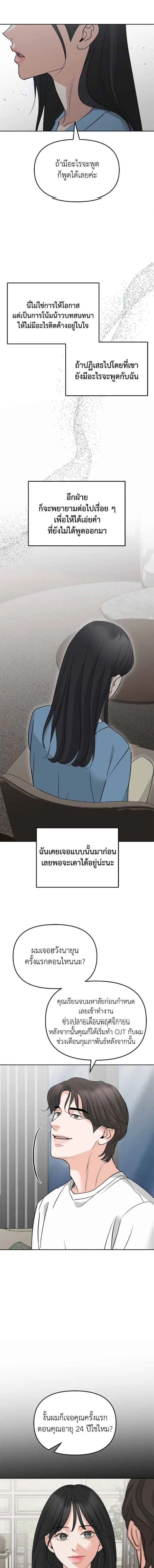 ระวังนะครับจะรักไม่รู้ตัว - Love Caution Principal Relation ตอนที่ 45 - รูปที่ 2