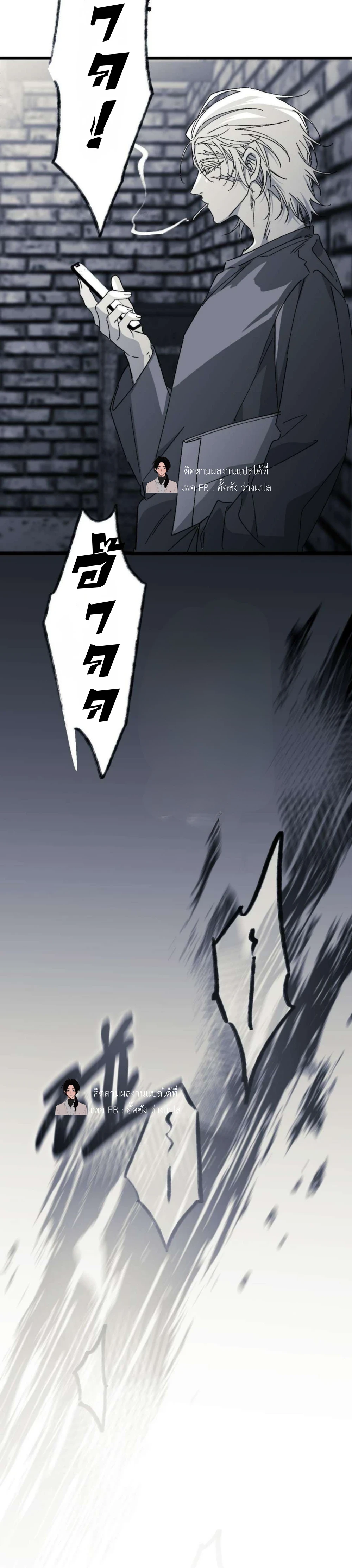 16647 เกมส์หรือชีวิตจริง ตอนที่ 34 - รูปที่ 2