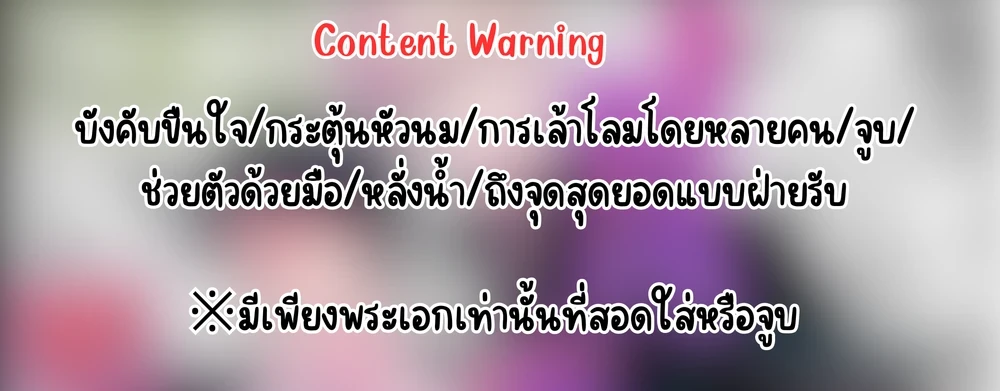 [18+]ผมXรักแรก เพราะเขาจำผมไม่ได้ ตอนที่ 0 - รูปที่ 2