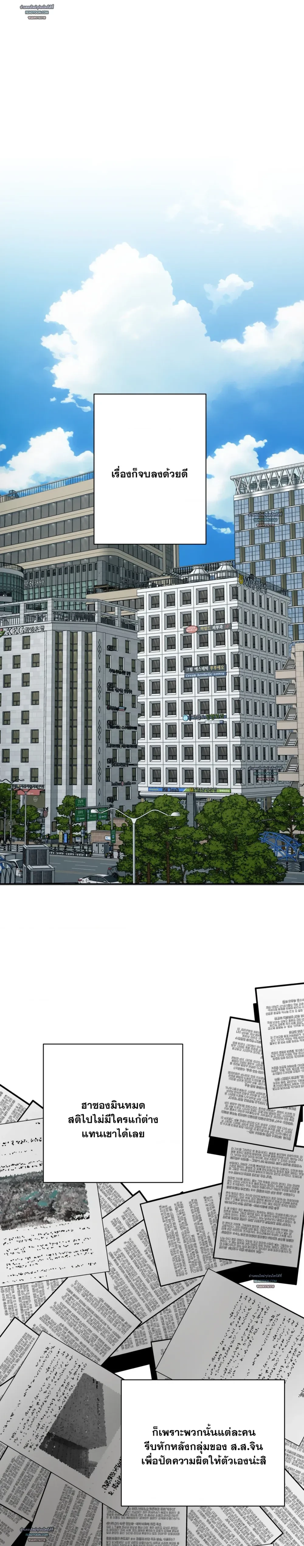 Mad Place ตอนที่ 93.1 - รูปที่ 2