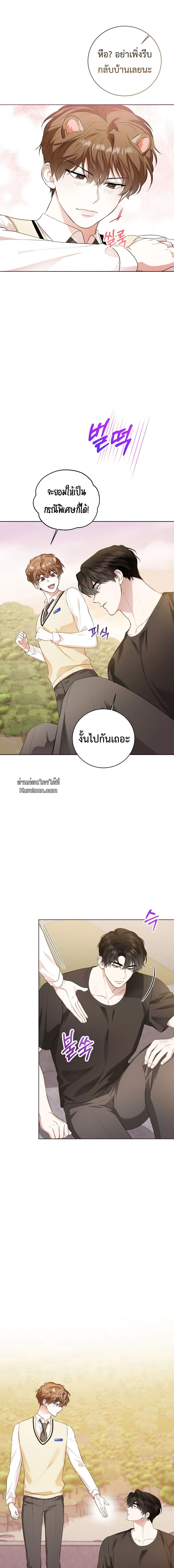 ระวัง! สัตว์ตัวนี้มันร้าย! (Predator Alert) 맹수주의보 ตอนที่ 13 - รูปที่ 2