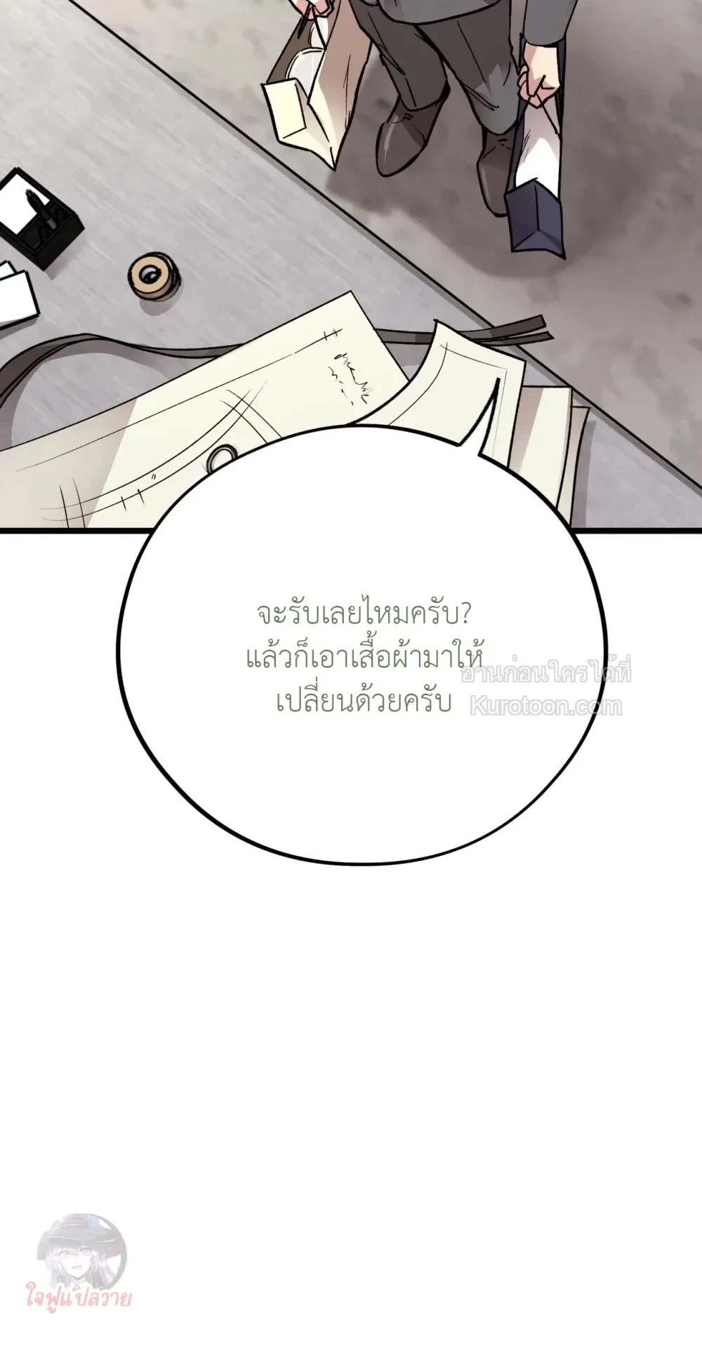 Honey Bear ฮันนี่แบร์ ตอนที่ 63 - รูปที่ 2