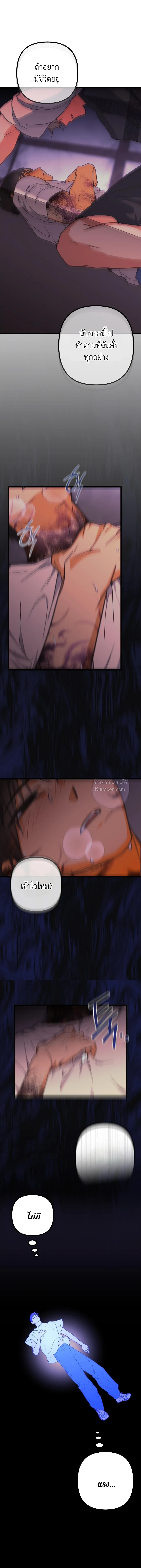 พันธมิตรที่น่าอึดอัด ตอนที่ 2 - รูปที่ 2