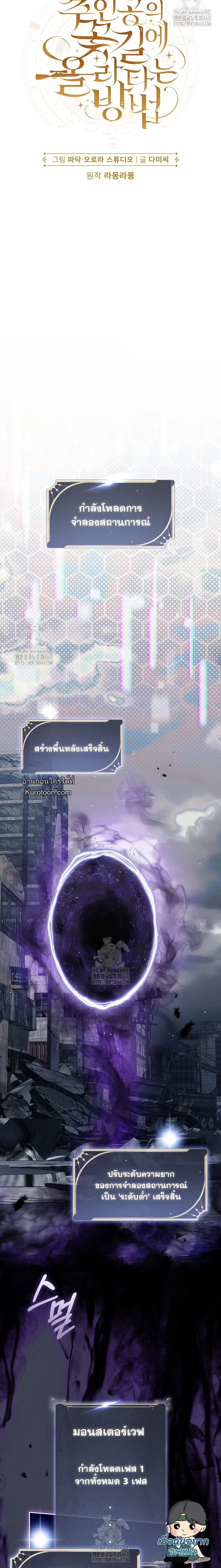 How to Get on the Main Character’s Flower Path หนทางเข้าสู่เส้นทางดอกไม้ของตัวเอก ตอนที่ 13 - รูปที่ 2