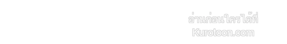 Dirty XX ตอนที่ 49 - รูปที่ 2