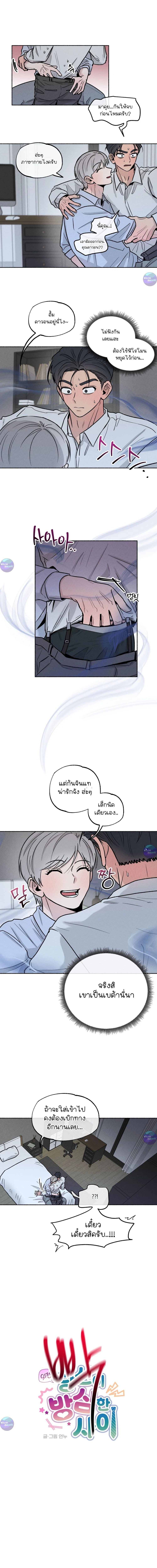 คืนเดียวเปลี่ยนผมเป็นโอเมก้า | While You Weren't Watching ตอนที่ 50 - รูปที่ 1