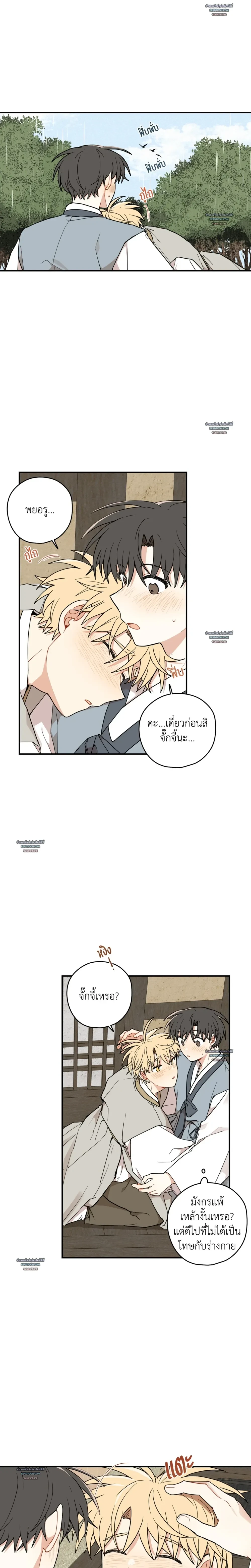 เส้นทางรักดอกแคนารี ตอนที่ 89 - รูปที่ 2