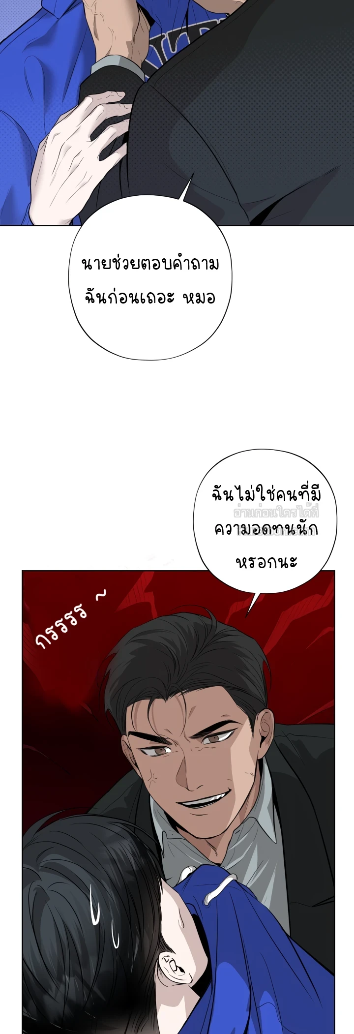 Catch Up 1 8 + (Uncensored) ตอนที่ 4 - รูปที่ 2