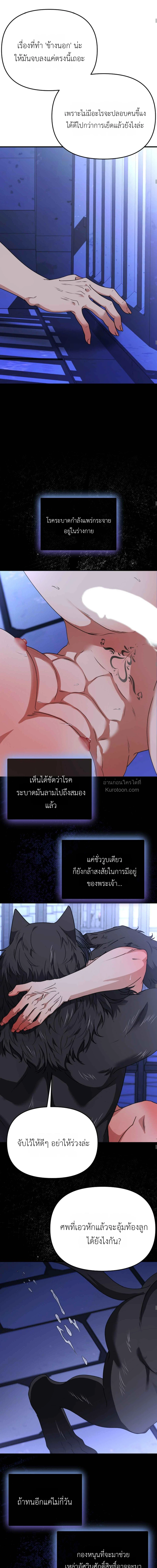 วิธีสยบผู้บัญชาการอัศวิน : ภาคพิชิตอสูร ตอนที่ 5 - รูปที่ 2