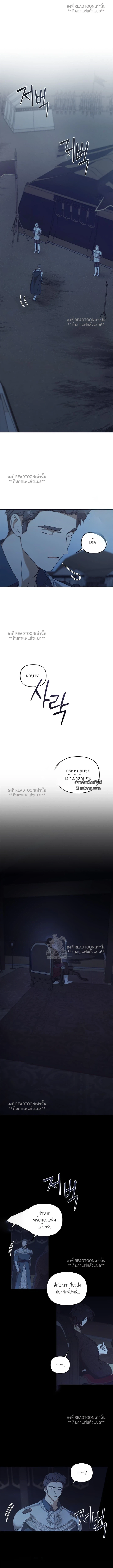 เรกาส | Regas ตอนที่ 85 - รูปที่ 2