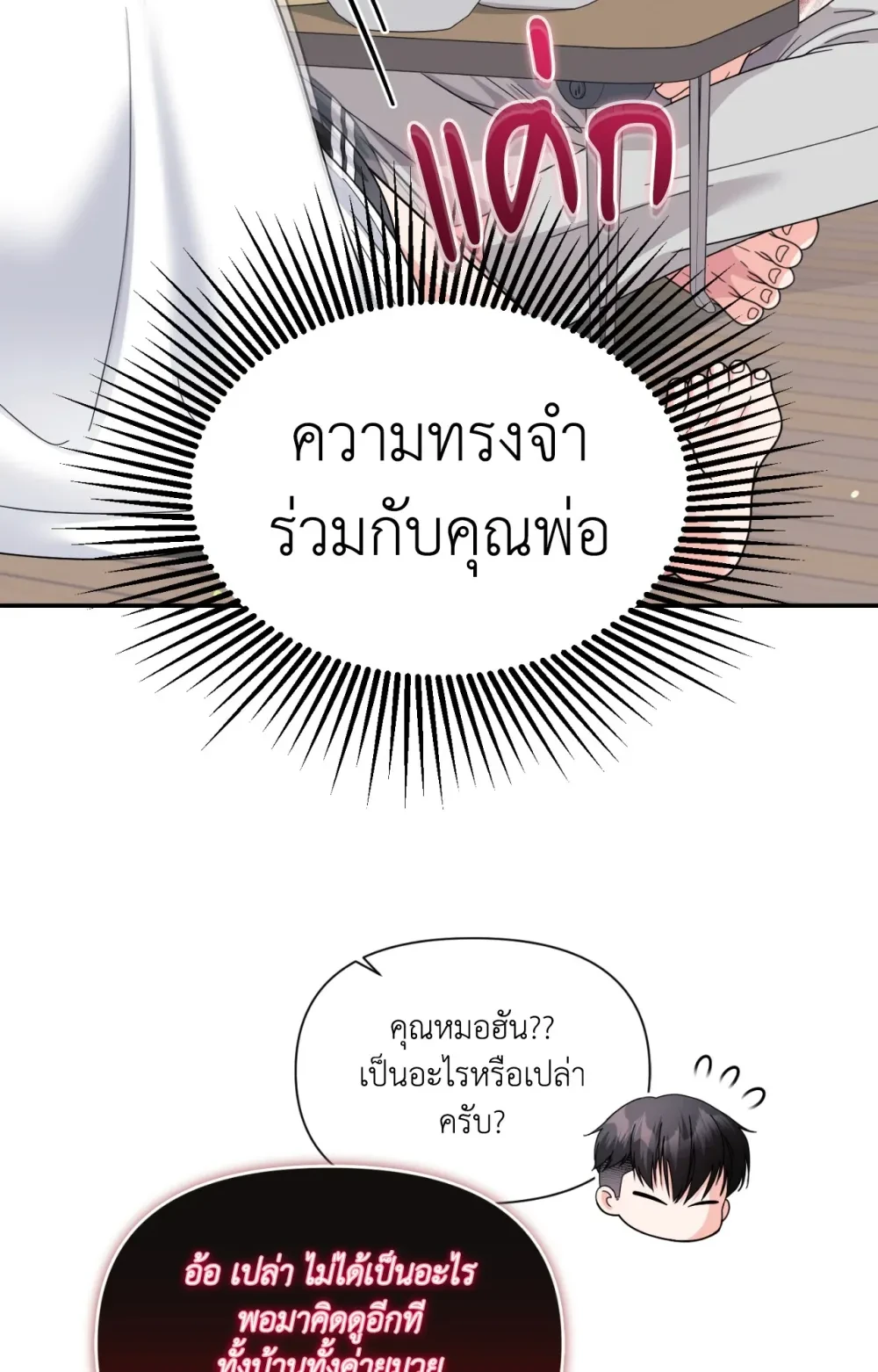 หน้า 101