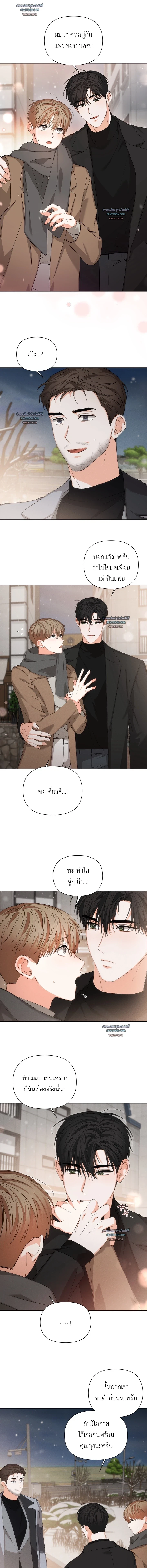 ก้าวสู่รัก | Nine to Nine ตอนที่ 77 - รูปที่ 2