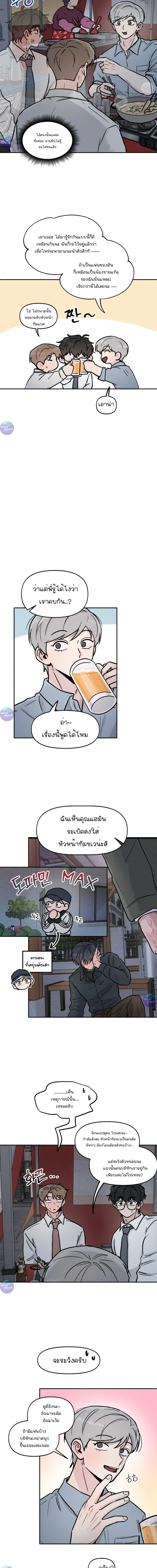 คืนเดียวเปลี่ยนผมเป็นโอเมก้า | While You Weren't Watching ตอนที่ 28 - รูปที่ 2
