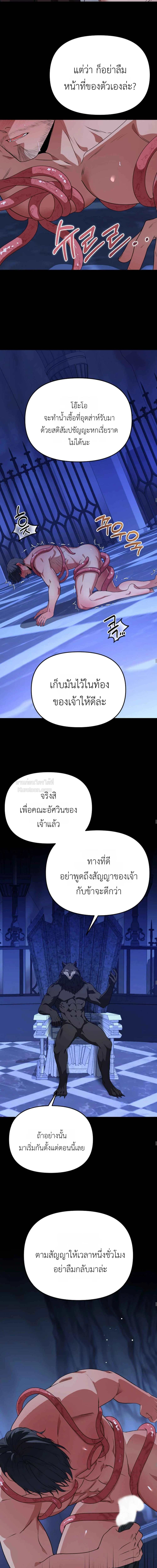 วิธีสยบผู้บัญชาการอัศวิน : ภาคพิชิตอสูร ตอนที่ 4 - รูปที่ 2