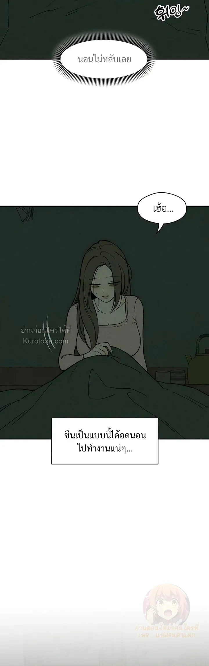 บุปผารุ่มราคะ | Tears on a Withered Flower ตอนที่ 71 - รูปที่ 2