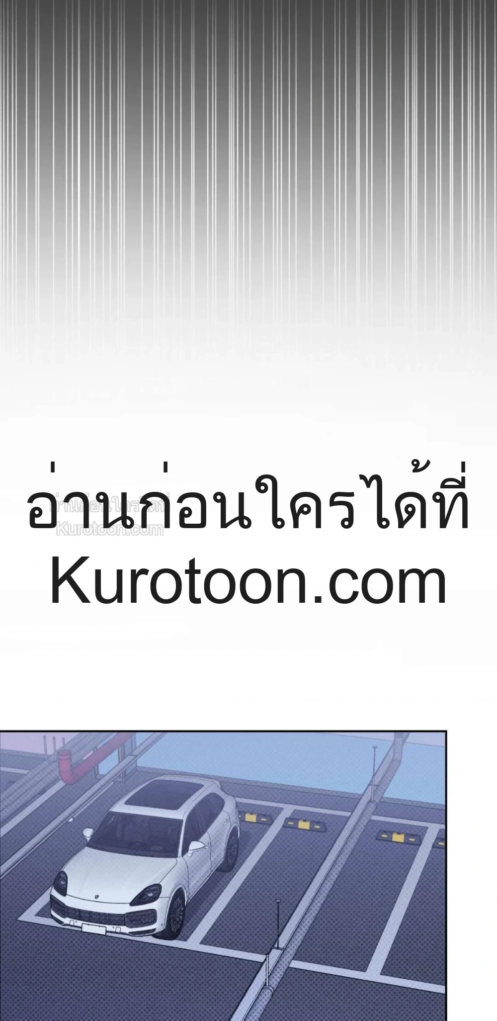 Ballboy tactics ตอนที่ 31 - รูปที่ 2