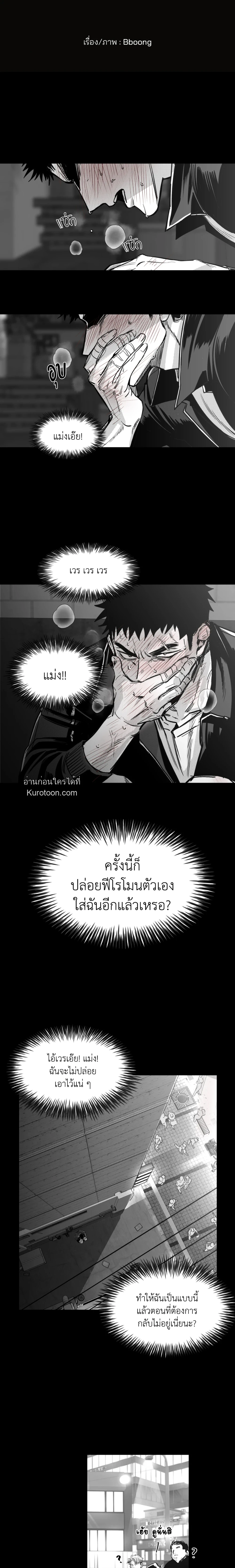 You Are My World นายคือโลกทั้งใบของฉัน ตอนที่ 3 - รูปที่ 2