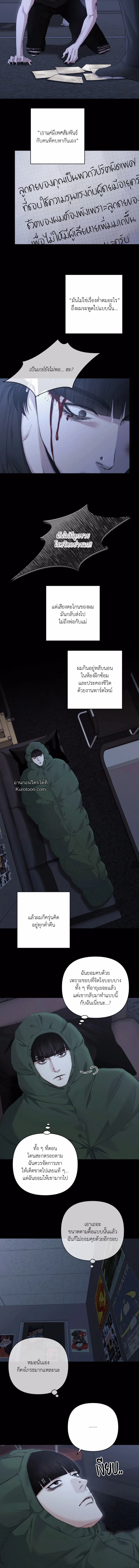 Diamond Dust ตอนที่ 5 - รูปที่ 2