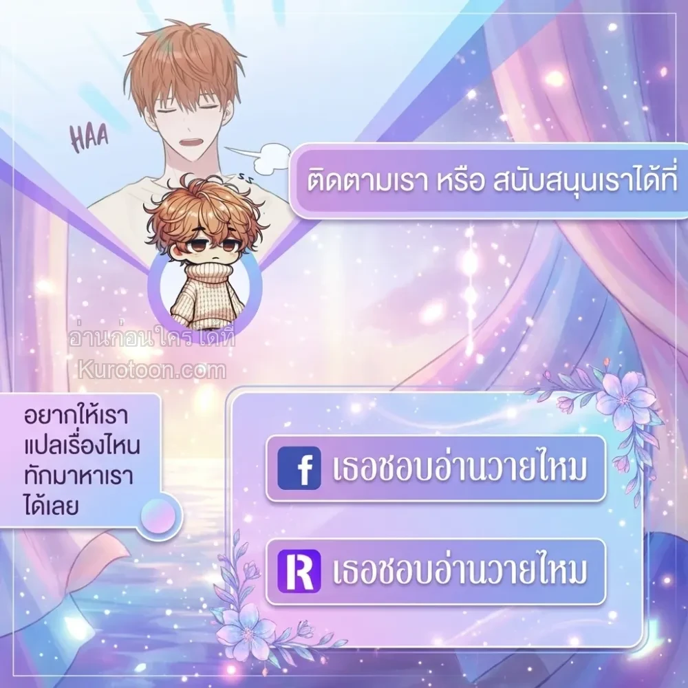 เชื้อคนคลั่ง | The Rotten ตอนที่ 68 - รูปที่ 1