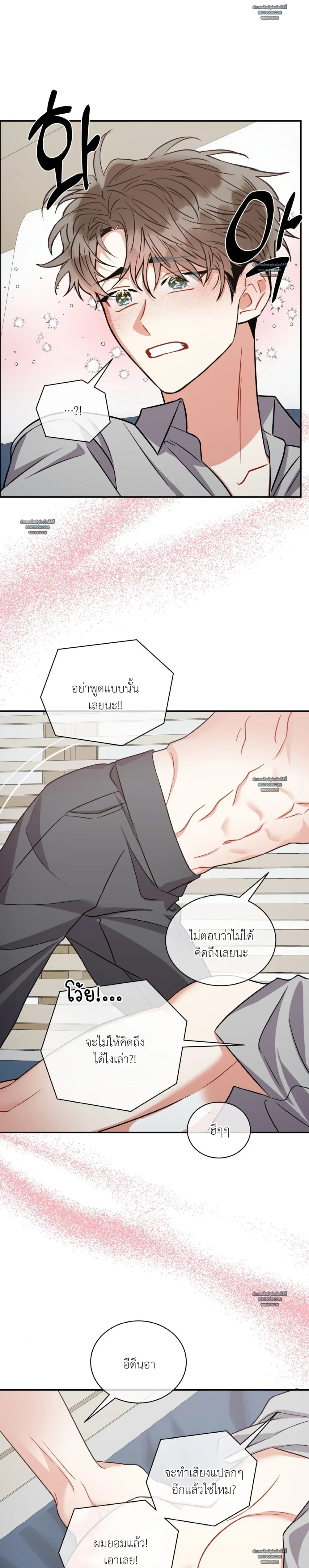 Mad Place ตอนที่ 93.5 - รูปที่ 2