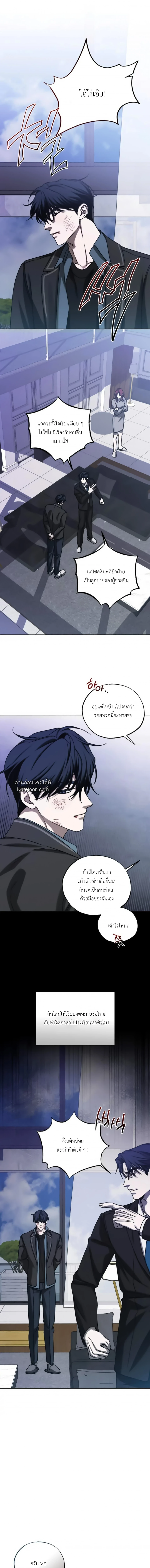 The Way to Repentance - หนทางแห่งการกลับตัว ตอนที่ 33 - รูปที่ 2