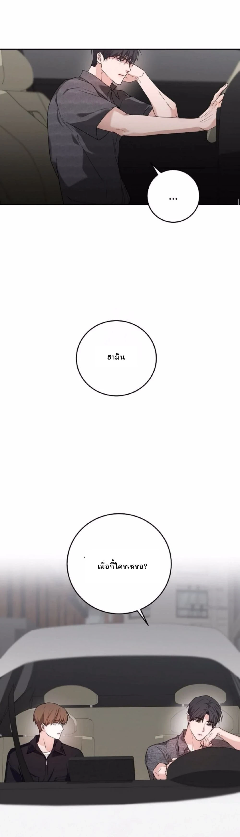 Sweet Shot | ช็อตหวานใจ ตอนที่ 48 - รูปที่ 2