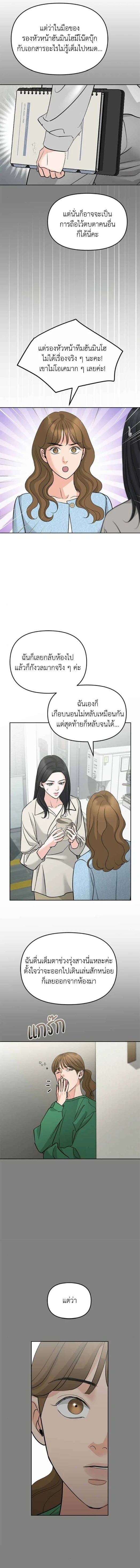 ระวังนะครับจะรักไม่รู้ตัว - Love Caution Principal Relation ตอนที่ 50 - รูปที่ 2
