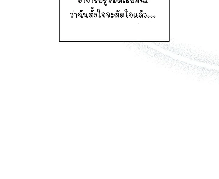 Alpha Trauma ตอนที่ 32 - รูปที่ 2