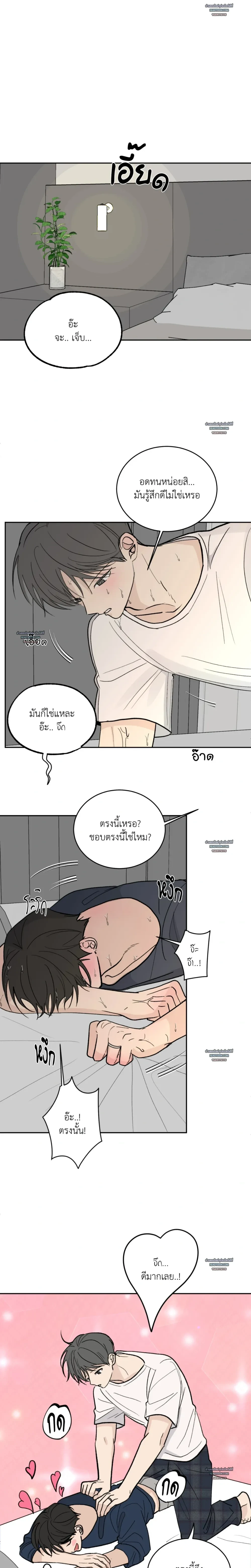 รักกำกวม ตอนที่ 54.7 - รูปที่ 2