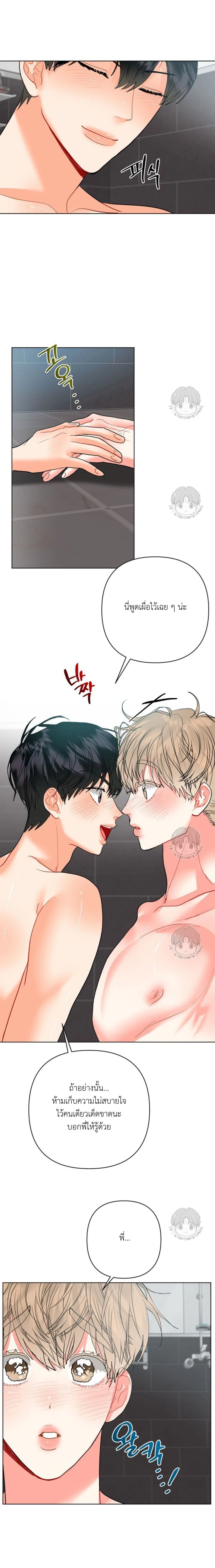 พี่ชายผมเป็นโอเมก้า ตอนที่ 34 - รูปที่ 2