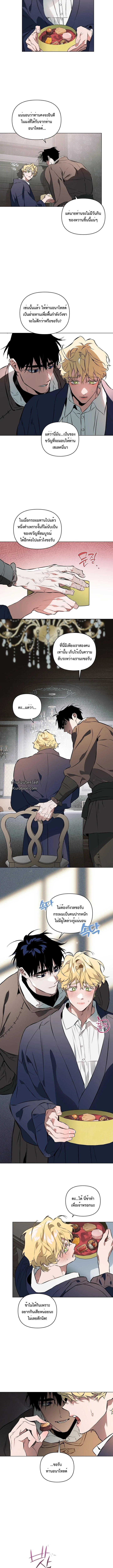 The Taming (테이밍) ตอนที่ 3 - รูปที่ 2